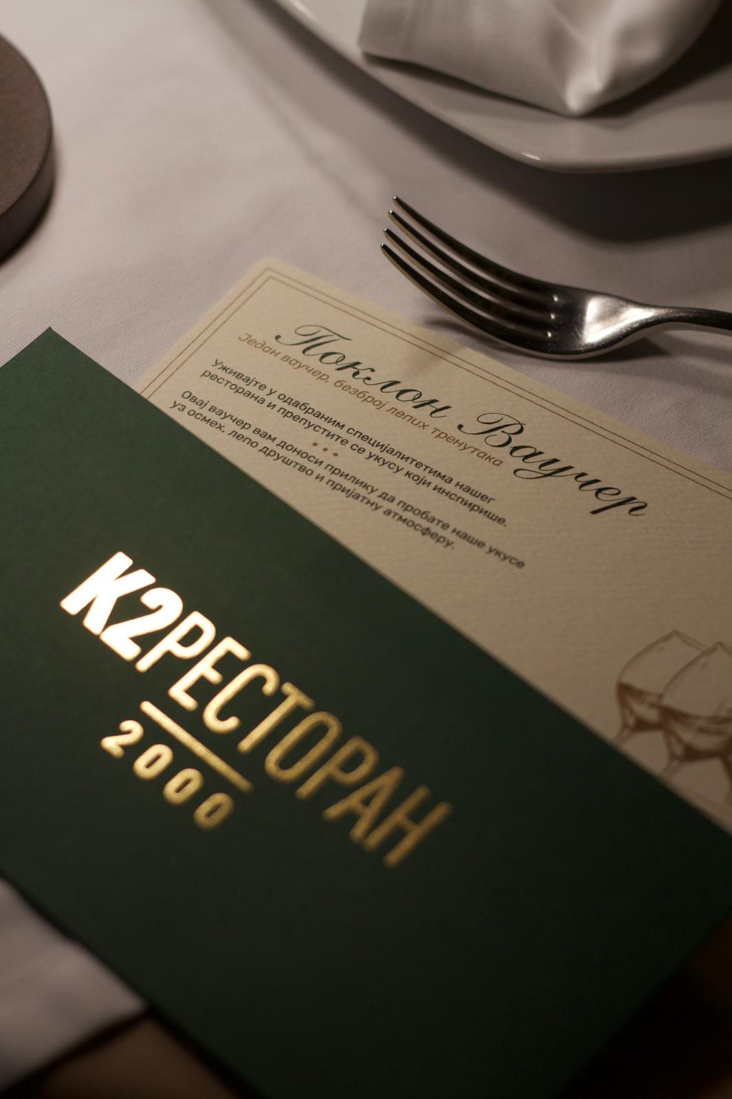 Poklon vaučer K2 Restoran Zemun - savršen poklon za vaše najdraže osobe